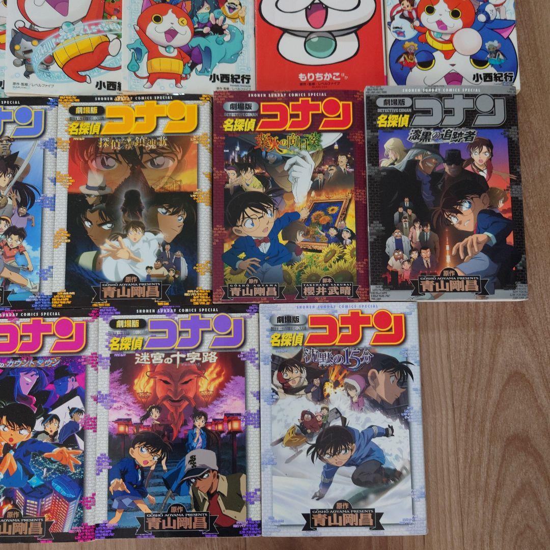 名探偵コナン・妖怪ウォッチ・恐竜キングダム 漫画セット