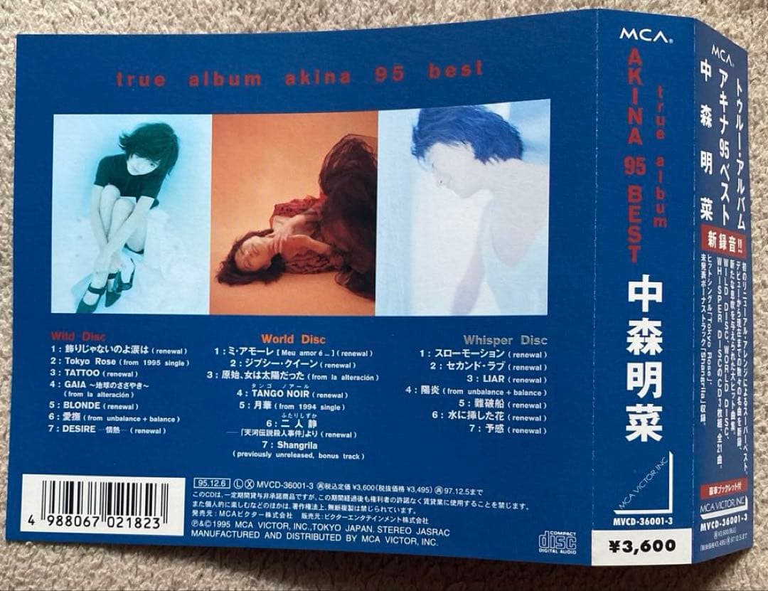 新品未使用　中森明菜『トゥルー・アルバム アキナ95ベスト』 1995当時物