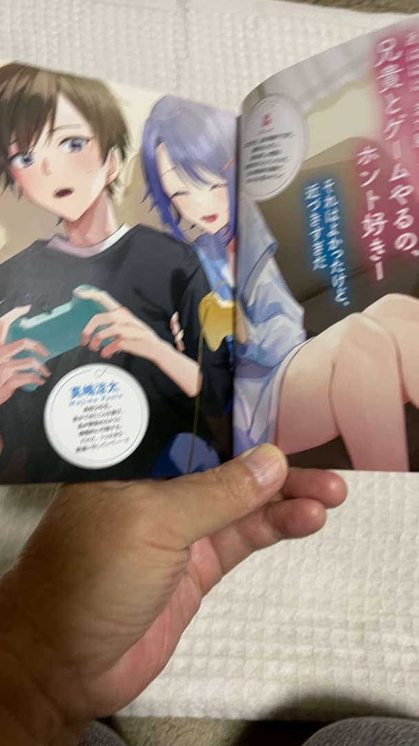 じつは義妹でした。1~8巻セット