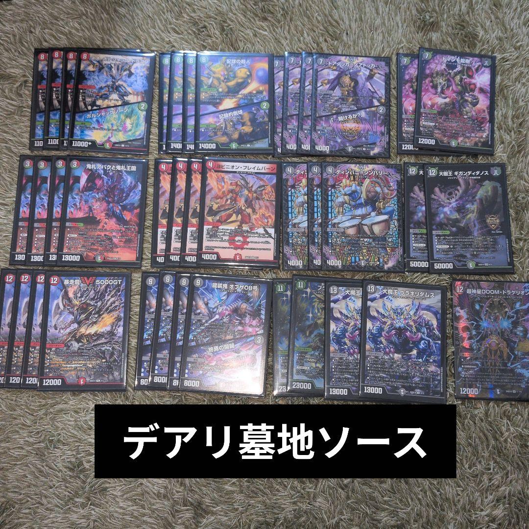 デュエマ ドキドキつよいデッキ25の王道 スリーブ付き！引退品 まとめ売り