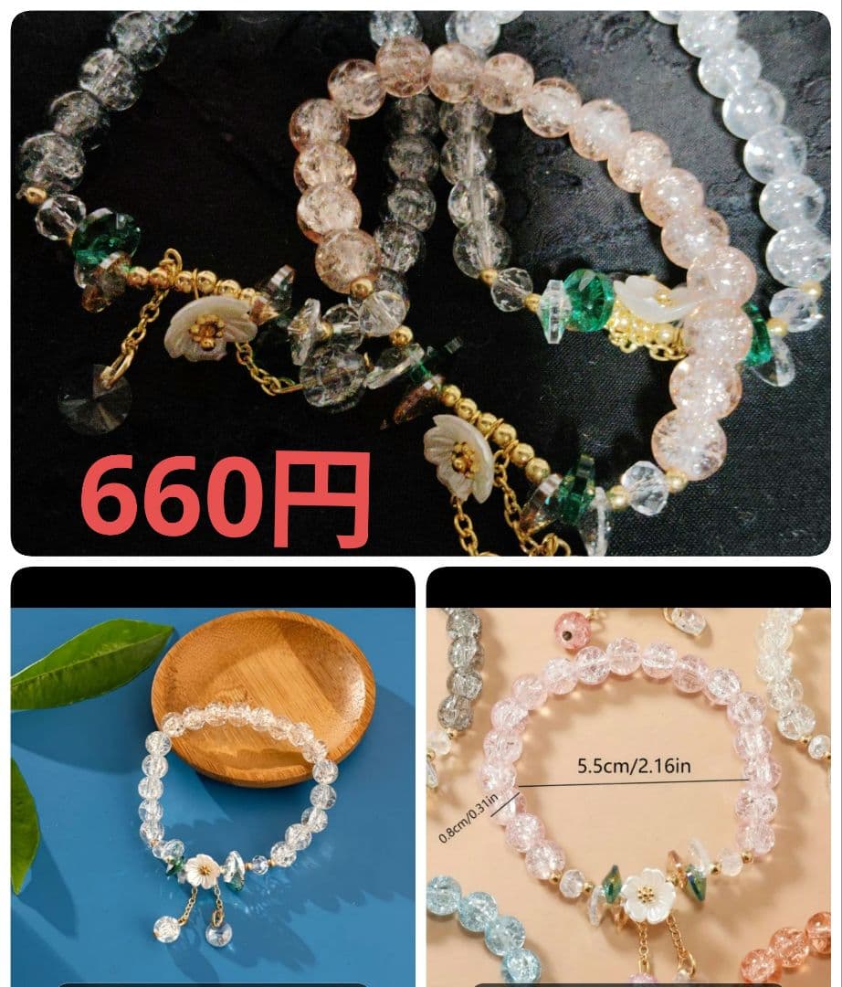 JEWEL様おまとめとオーダー
