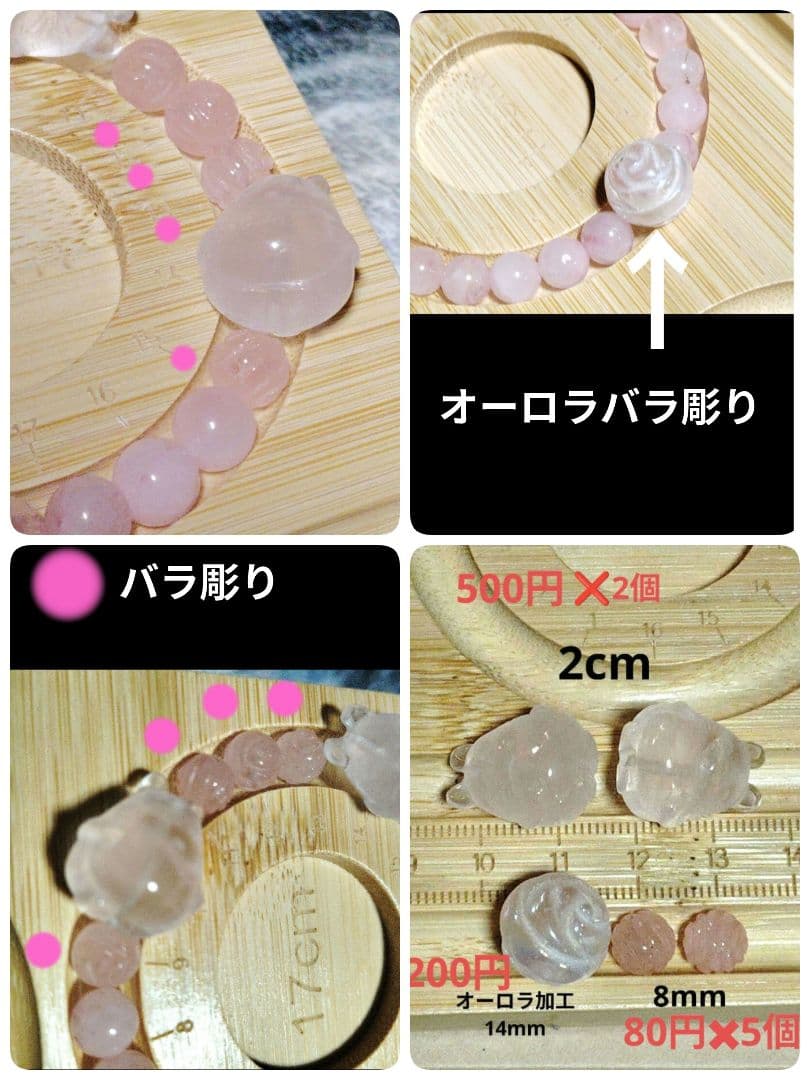JEWEL様おまとめとオーダー