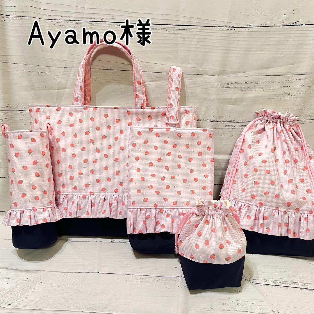 その他 Ayamo