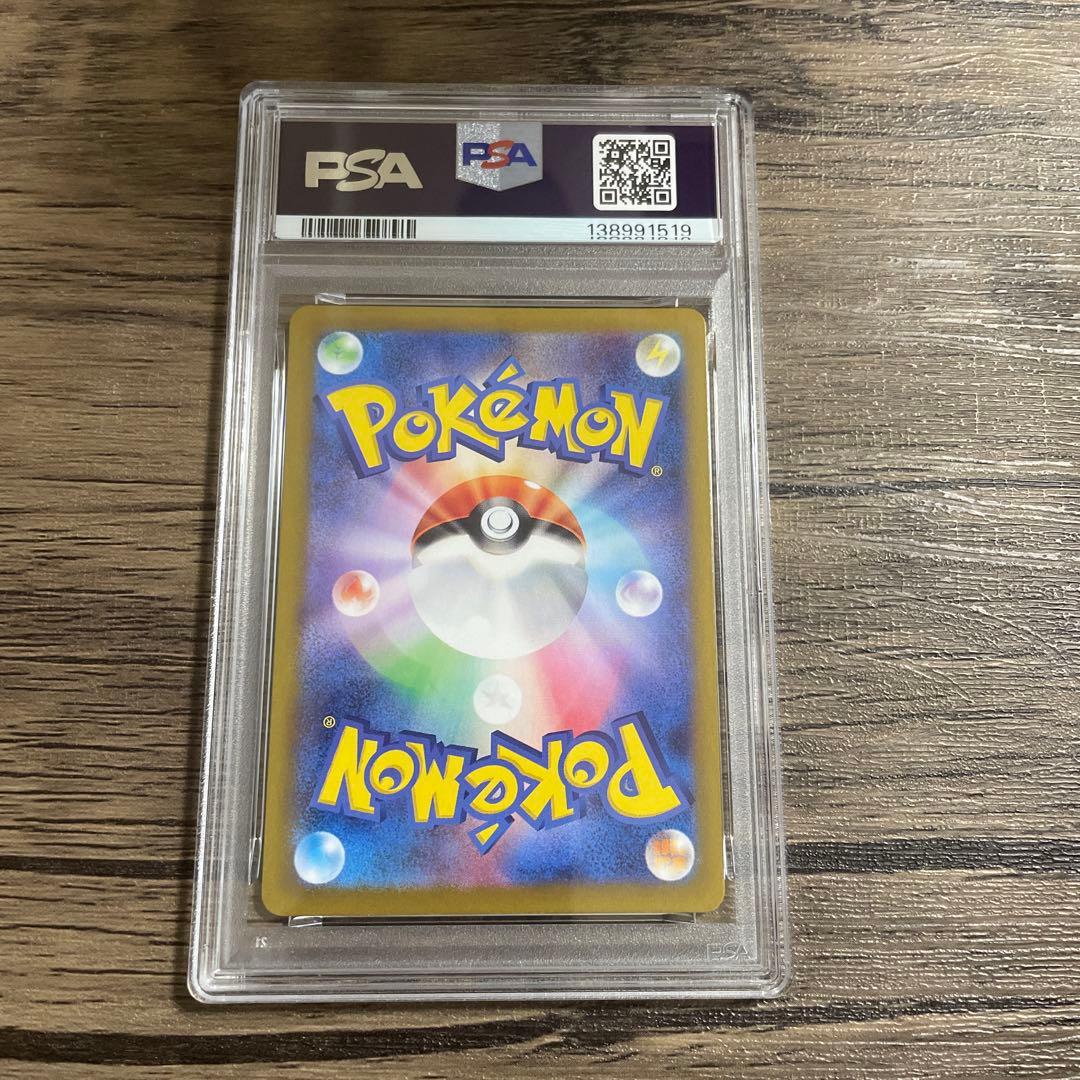 ポケモンカードゲーム　レアコイル　ar psa10
