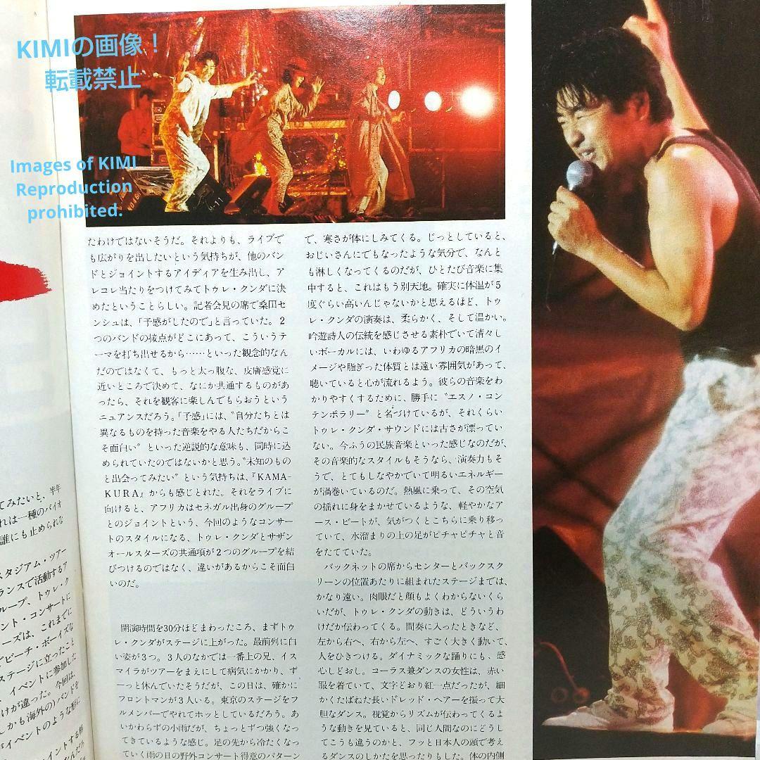 GB　ギターブック　1985　12月号　雑誌　GUITAR BOOK　中島みゆき