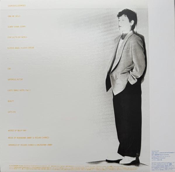 村川ジミー DE-MOTION PICTURE 再発レコード