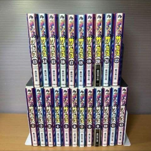 からくりサーカス 藤田和日郎 文庫版 全巻セット 1-22巻 美品