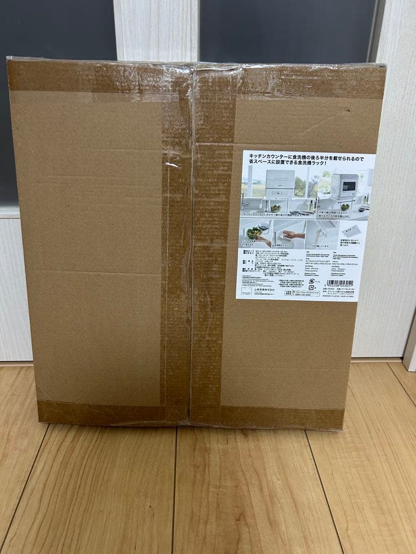 食洗機ラック カウンター用 山崎実業