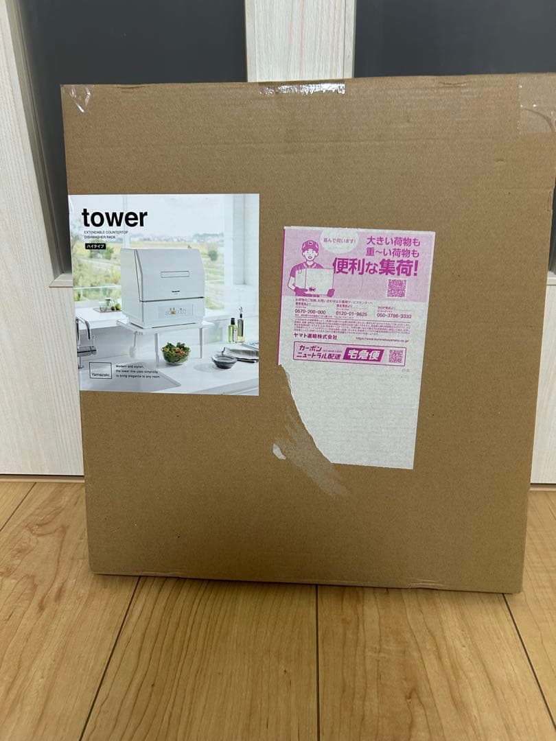 食洗機ラック カウンター用 山崎実業