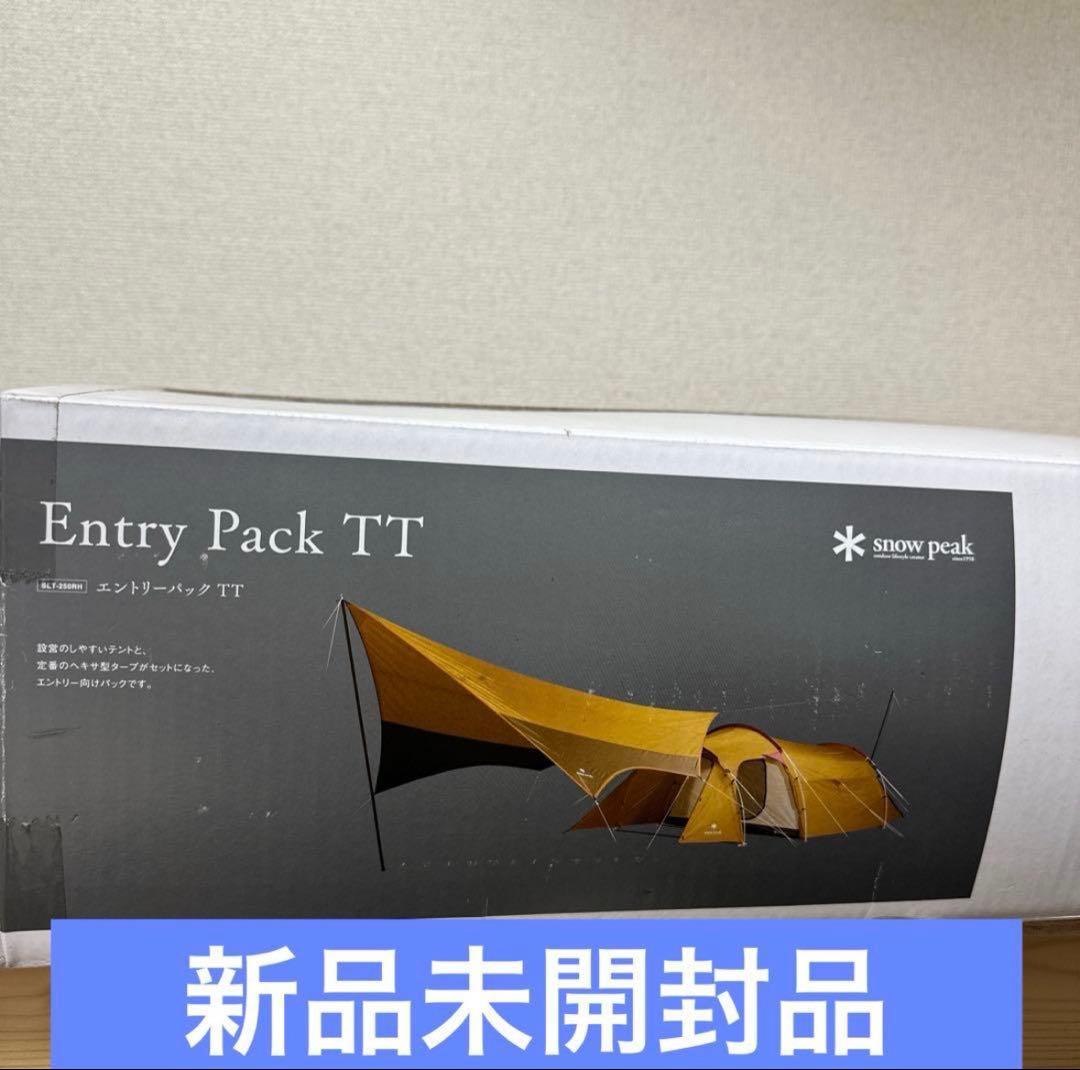 【新品未使用】スノーピーク　ヴォールト　エントリーパックTT