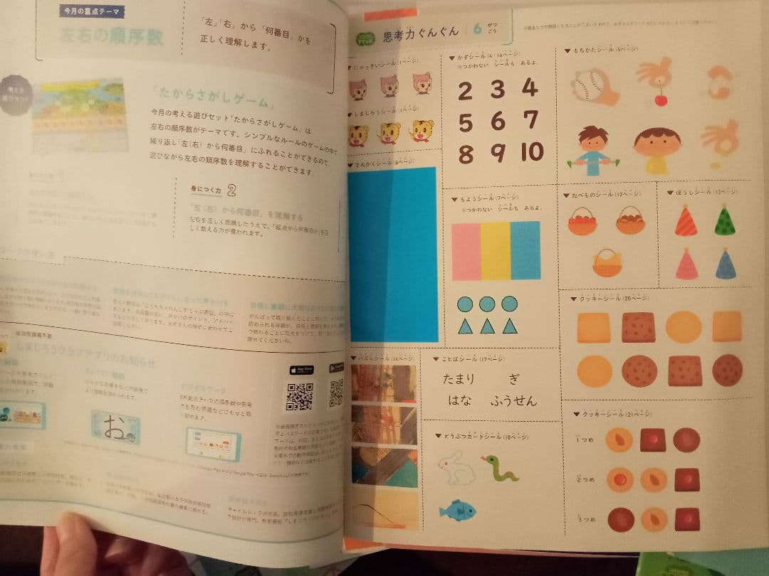 こどもチャレンジ　思考力ぐんぐん12冊セット