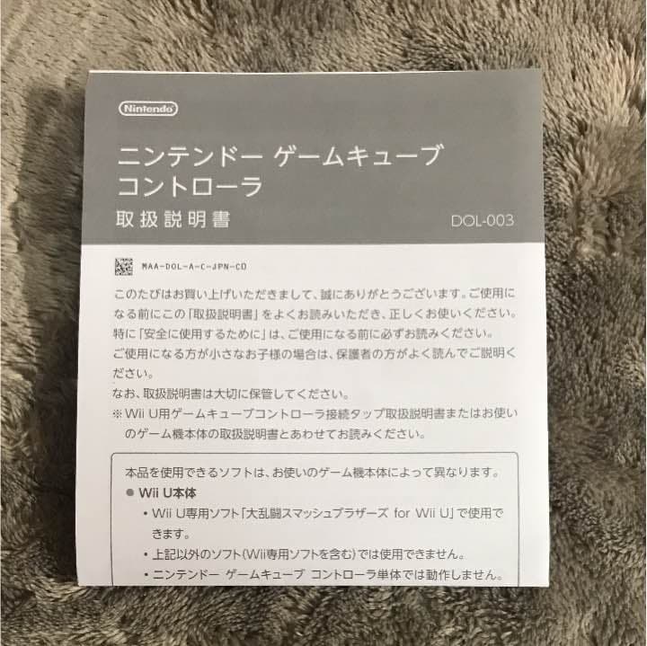 早いもの勝ち！！今なら！二個付けます！WiiU 大乱闘 ゲームキューブ ブラック