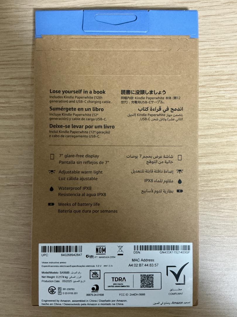 新品未開封 Kindle Paperwhite 16GB ブラック 最新モデル
