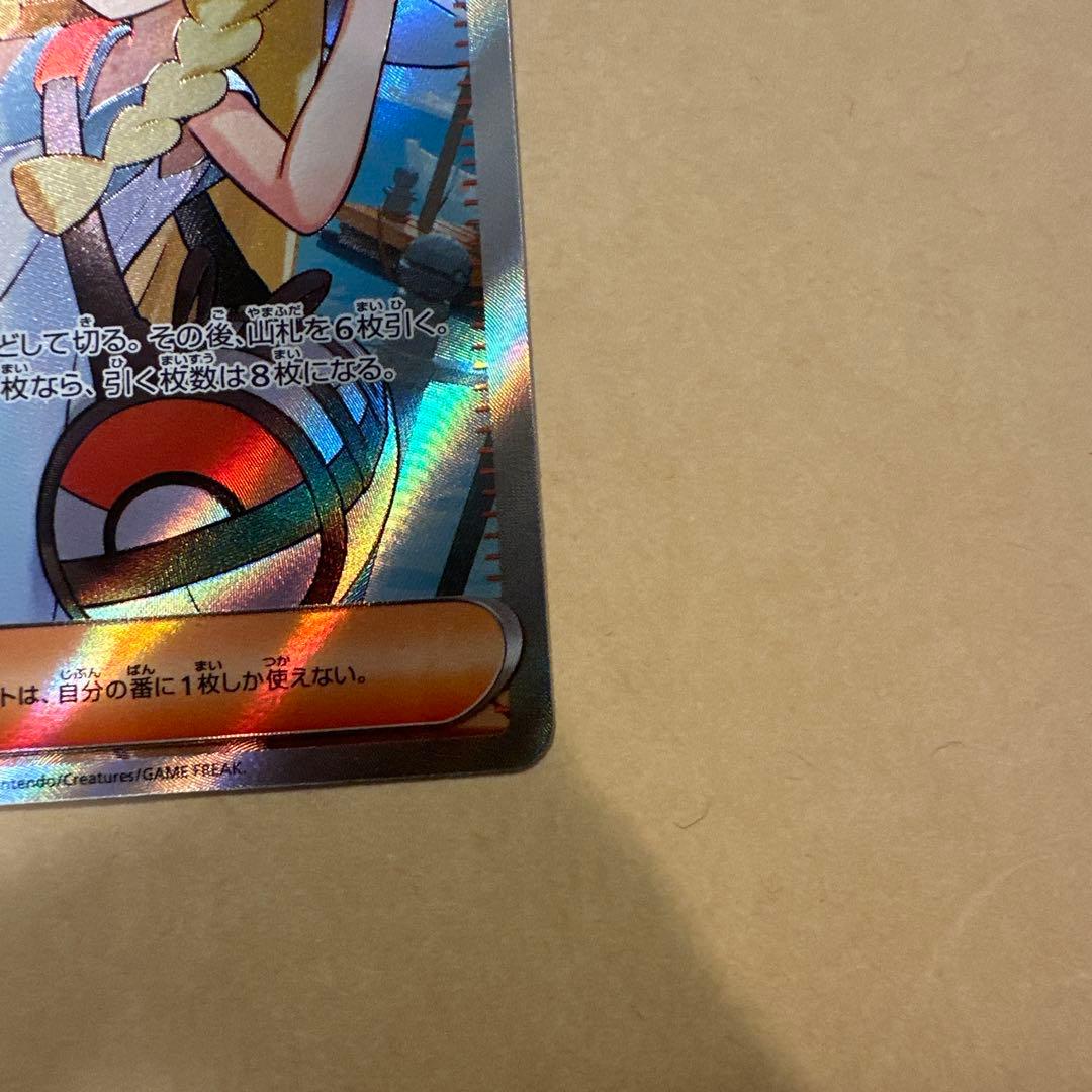 ポケモンカード リーリエの決心 SR #4
