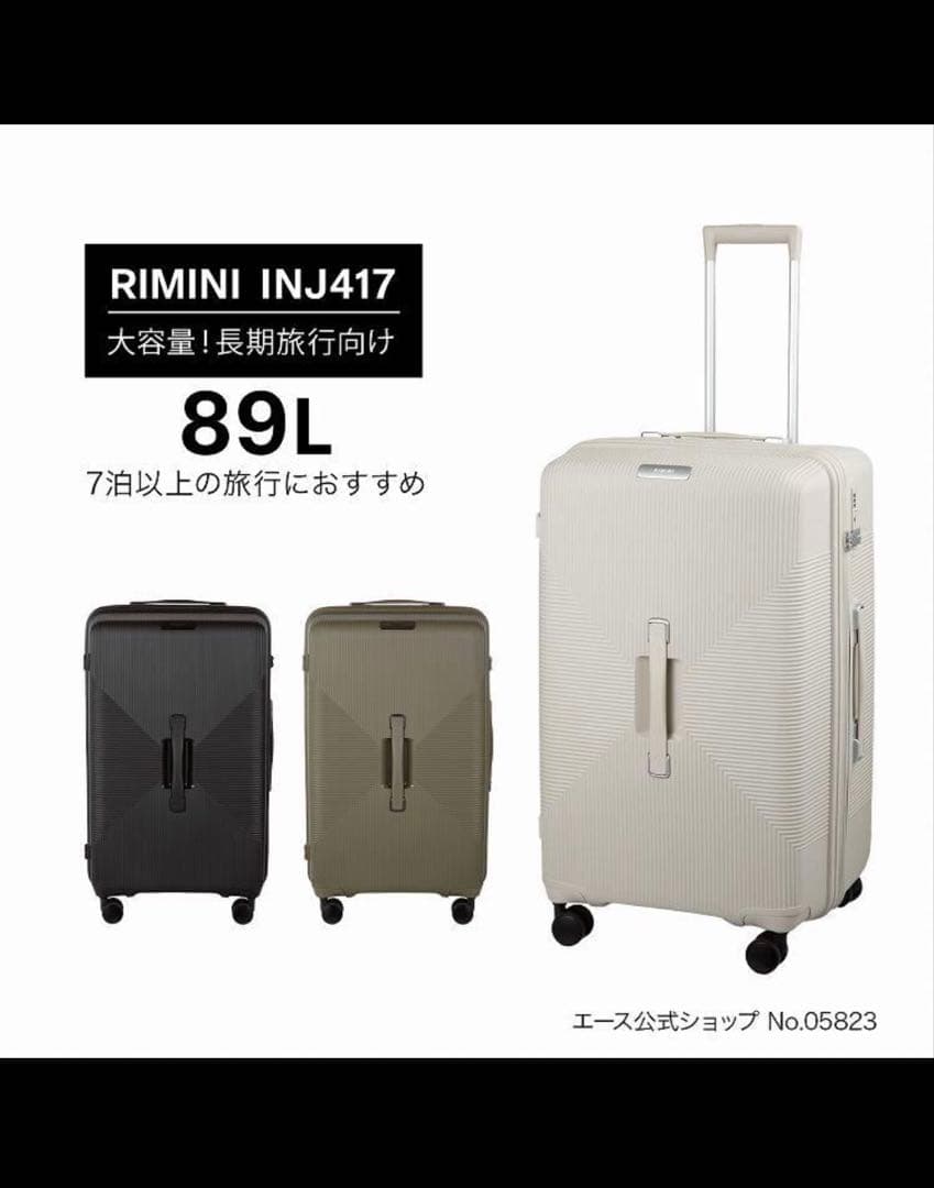 ACE RIMINI リミニ INJ417 スーツケース89L 黒