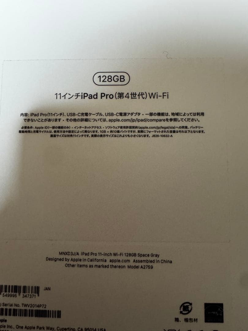 iPad Pro スペースグレー 第4世代 + Apple Pencil