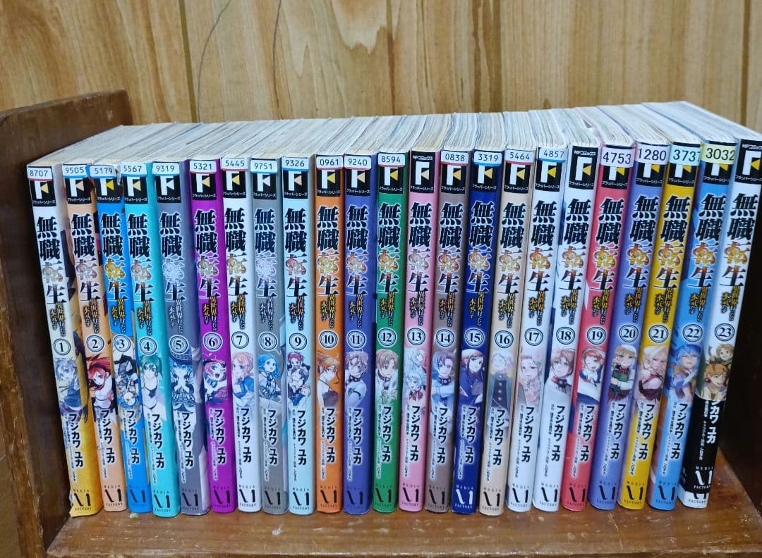 無職転生 1-23巻セット