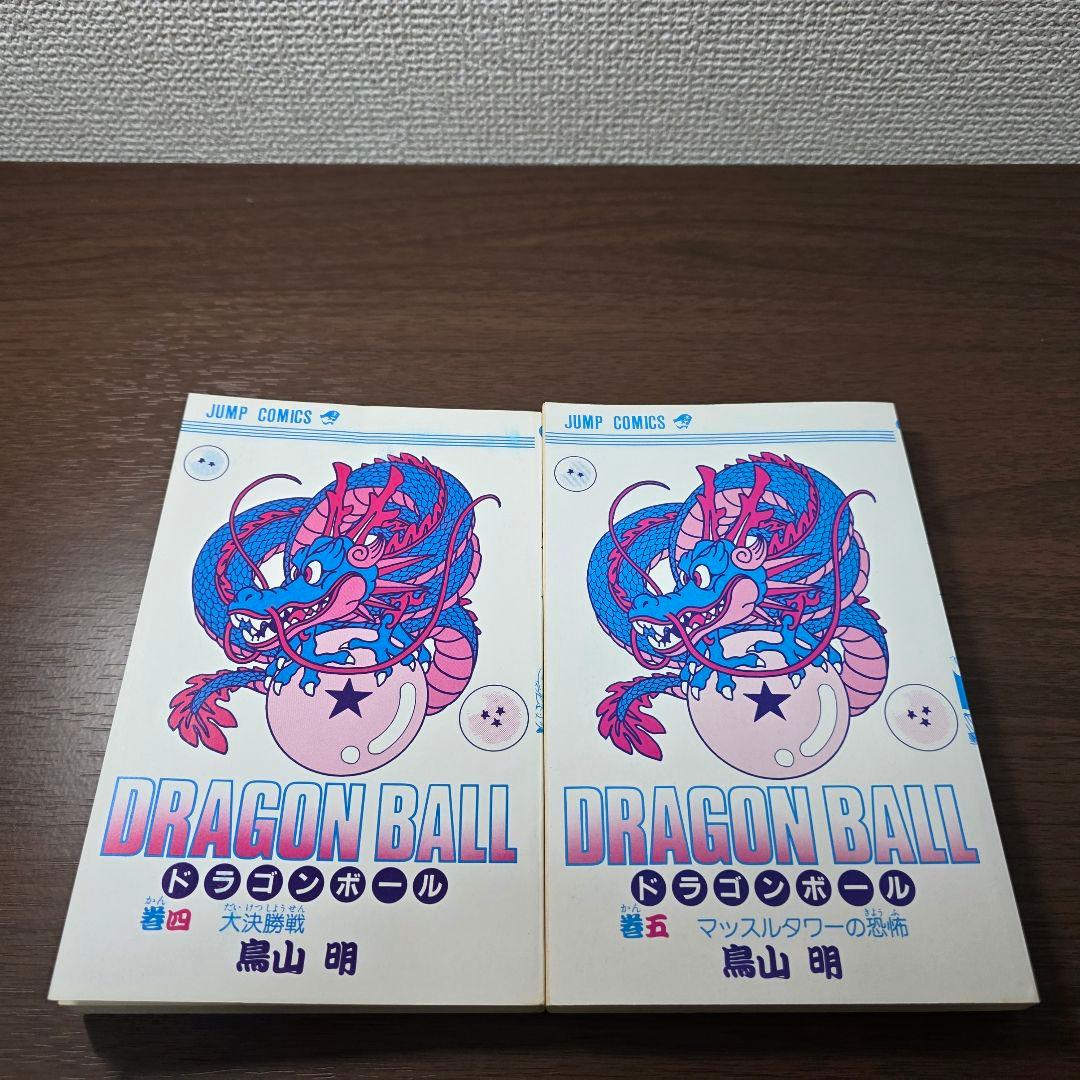ドラゴンボール 2巻、3巻、4巻、5巻 全巻初版 美品①