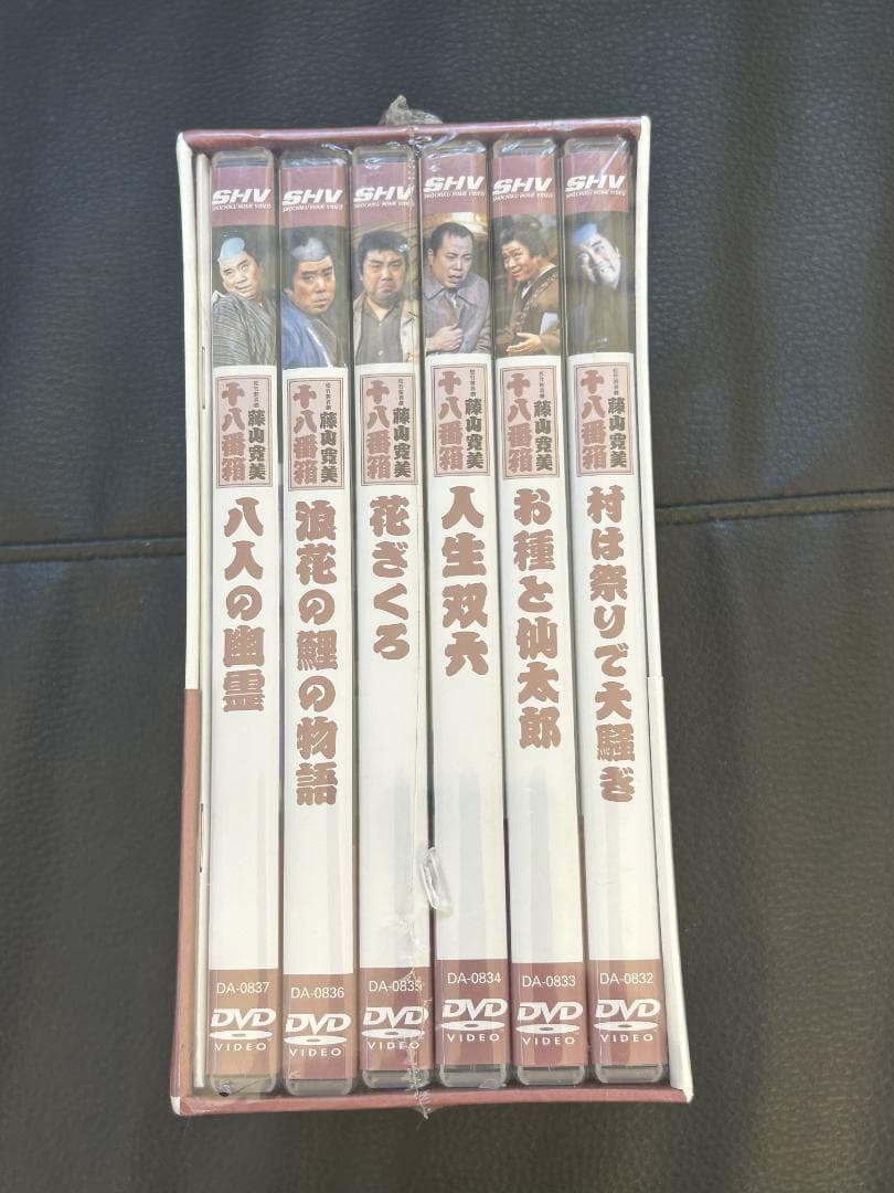 【新品】松竹新喜劇 藤山寛美 DVD-BOX 十八番箱 伍（サンプル盤）