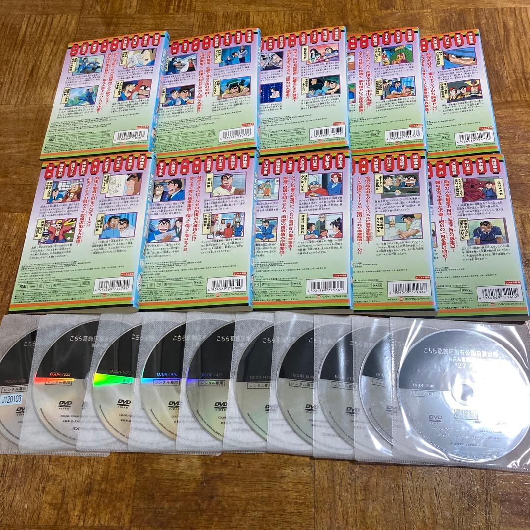 アニメ　DVD　こちら葛飾区亀有公園前派出所　こち亀　10巻セット　番号0029