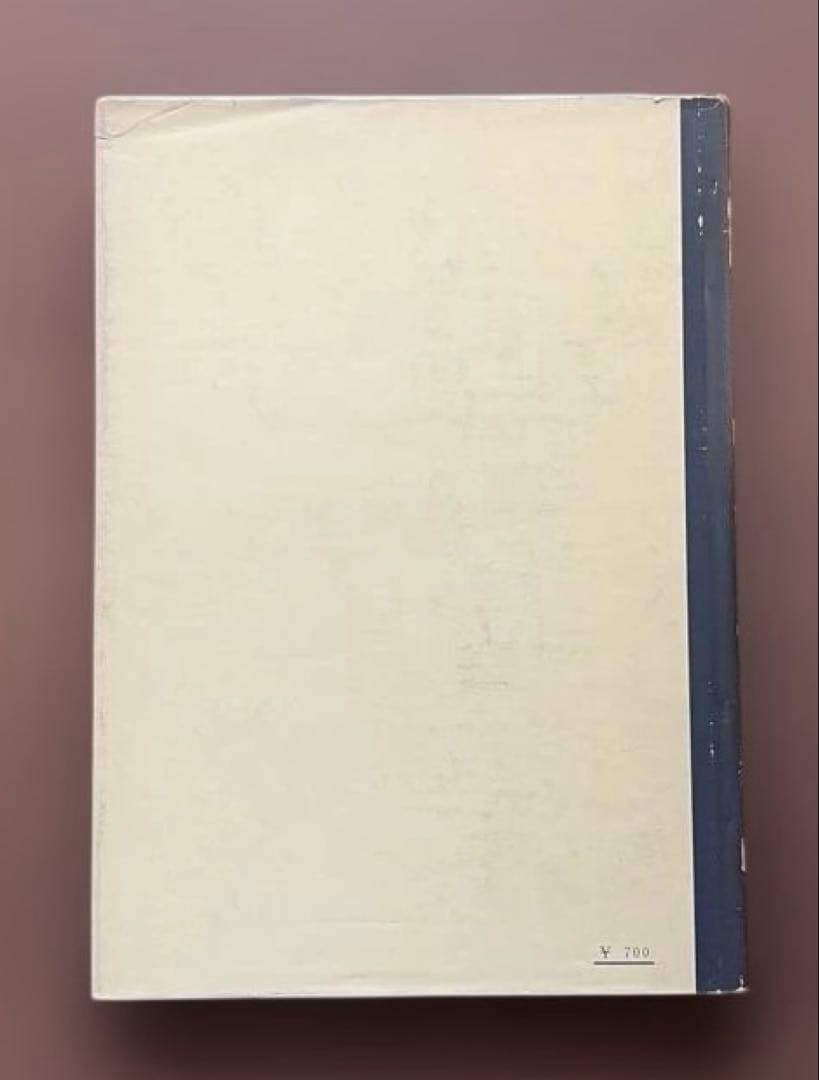 数学選書(裳華房)ベクトル解析　他全6冊