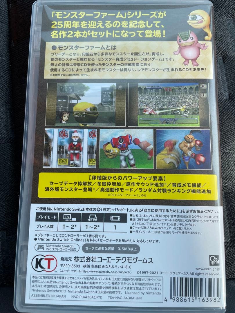 モンスターファーム　Switch