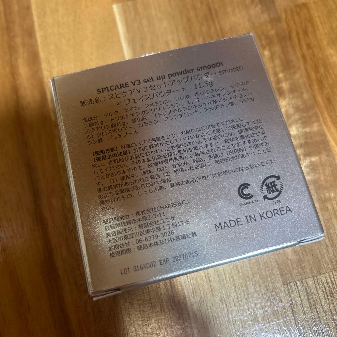 【新品未使用】SPICARE V3 セットアップパウダー スムース 11.5g
