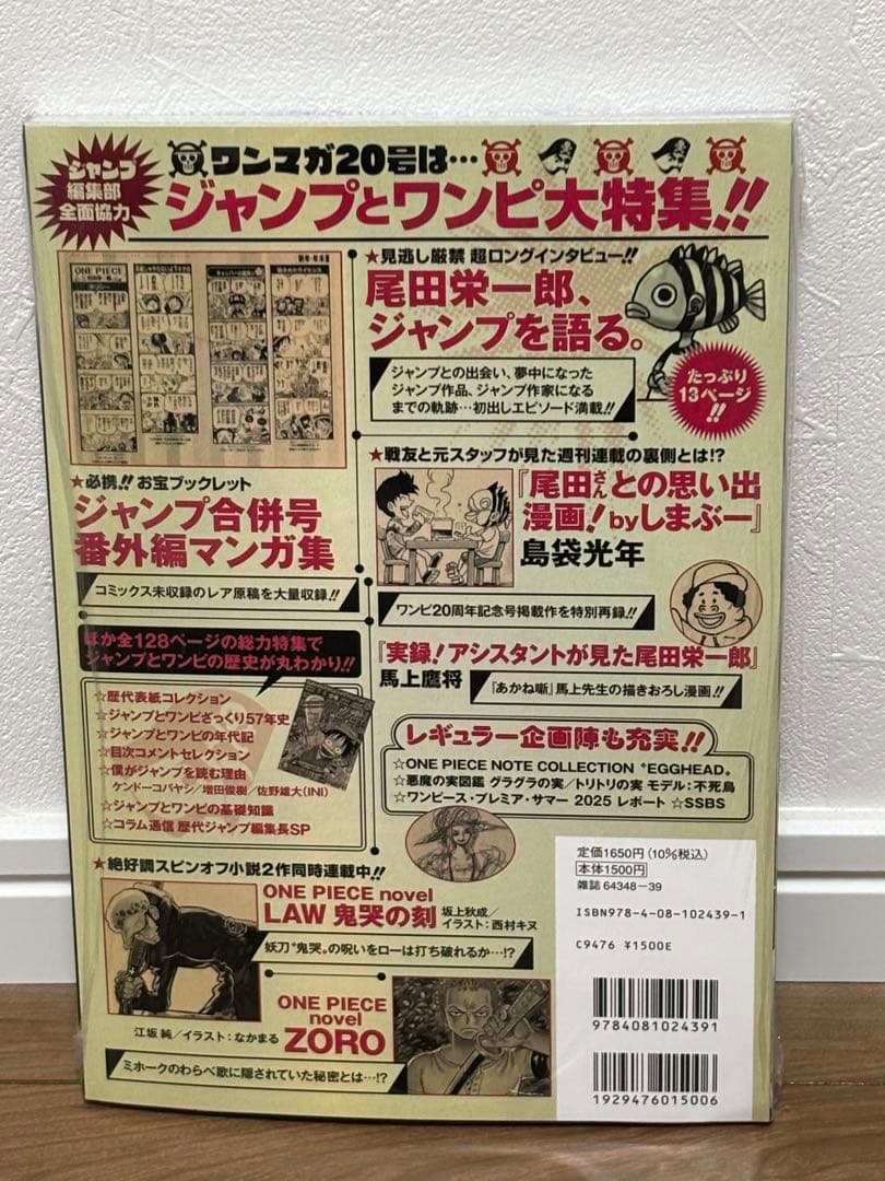 【新品未開封】ワンピースマガジン　ルフィプロモ付き