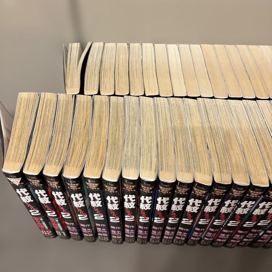 【初版本多数】代紋TAKE2 全62巻完結 　まとめセット 　木内一雅 　渡辺潤