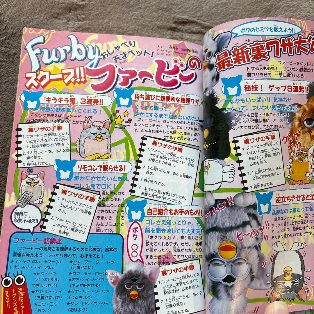 【まとめ売り】コミックボンボン　99年4月号〜7月号