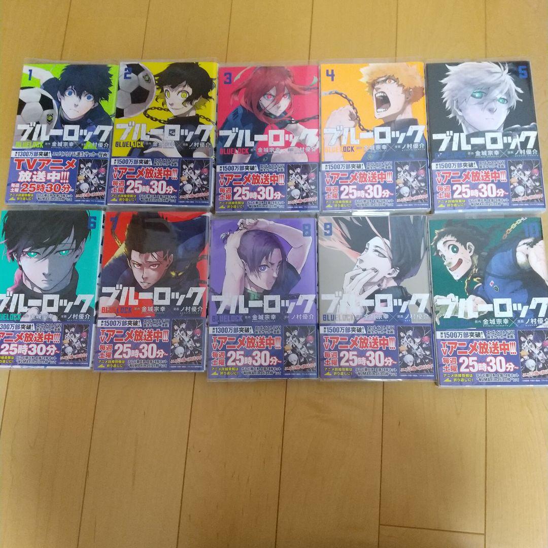 ブルーロック1から24巻+2冊