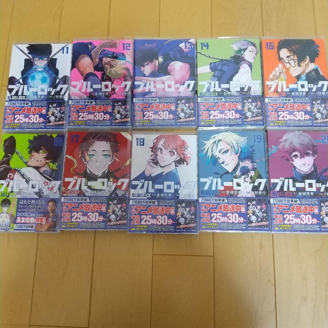 ブルーロック1から24巻+2冊