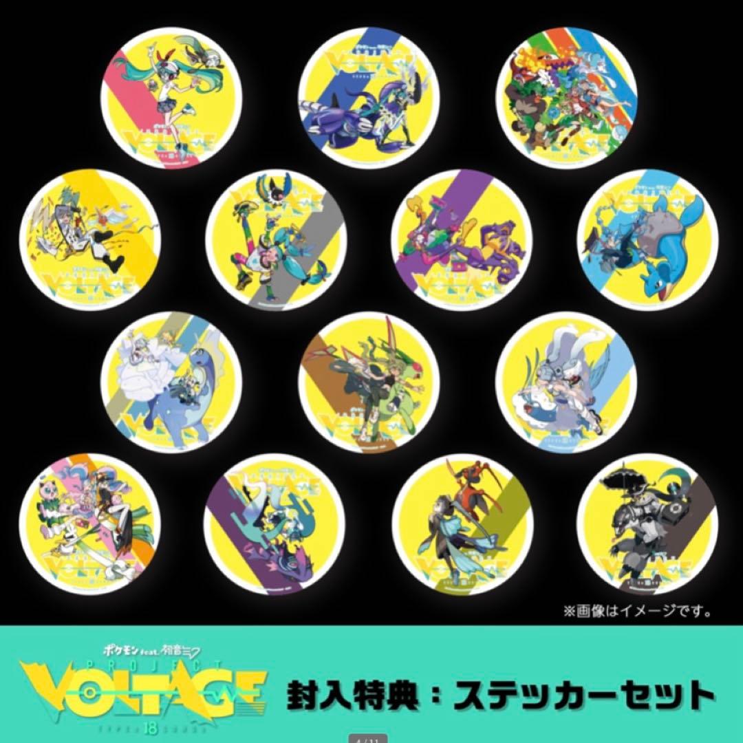 【限定】ポケモン feat. 初音ミク Project VOLTAGE 18