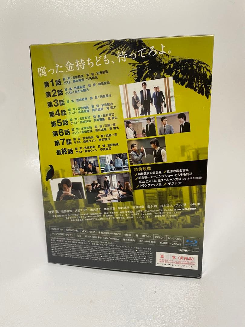 ハゲタカ Blue ray Disc