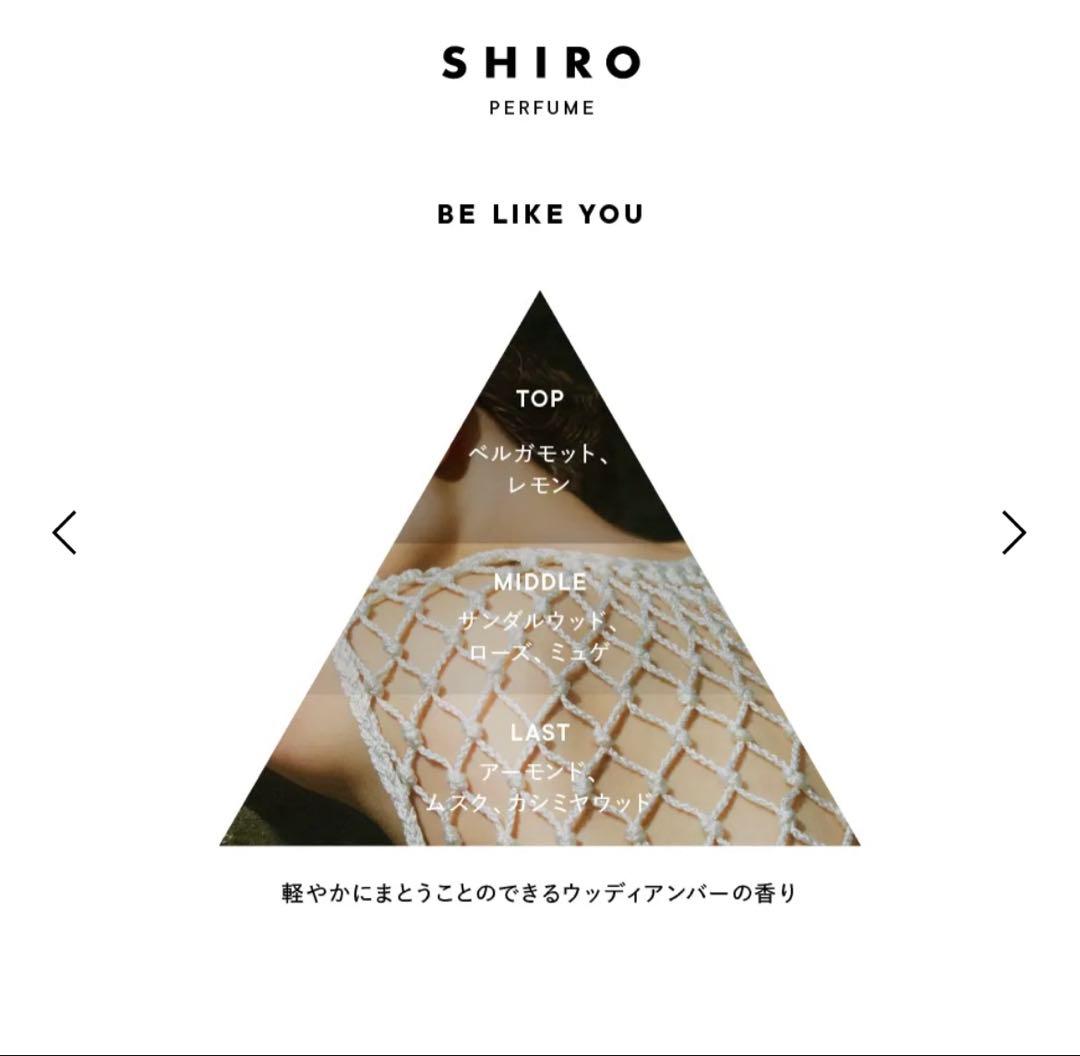 SHIRO 香水 50ml Be Like You EAU DE PARFUM