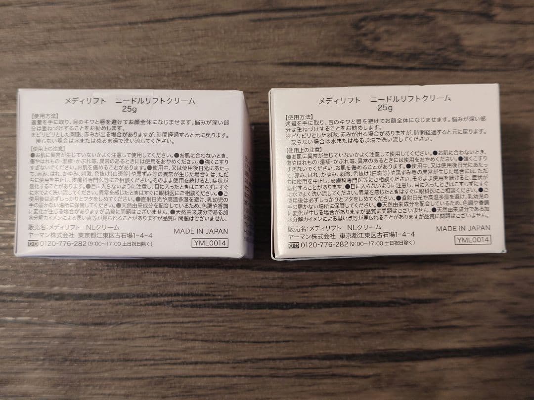 ヤーマン メディリフト ニードルリフトクリーム 25g×2個