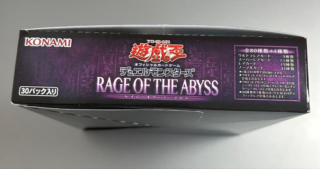 遊戯王　レイジ・オブ・ザ・アビス　新品・未サーチ