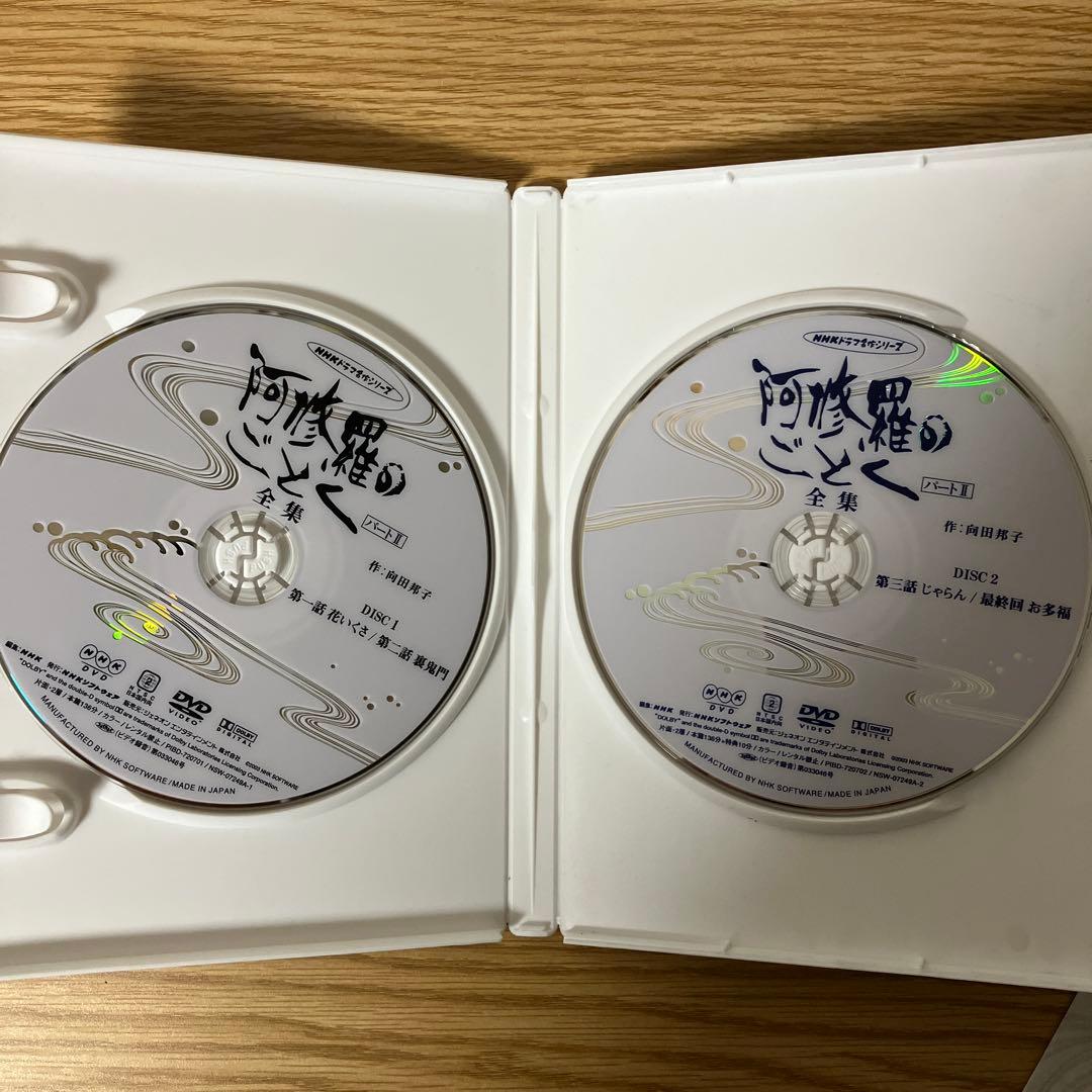 DVD　八千草薫出演 阿修羅のごとく 全集 パートⅡ