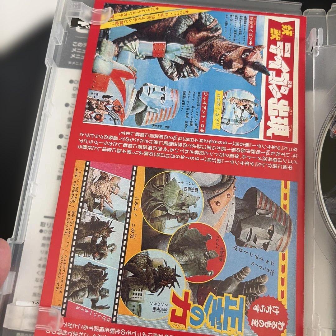 （値下げ）ジャイアントロボ Vol.1、2セット【完結】