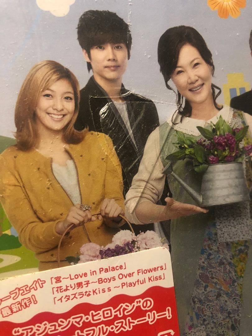 韓国ドラマ DVD セル品 アンニョン!コ・ボンシルさん BOX1、2、3