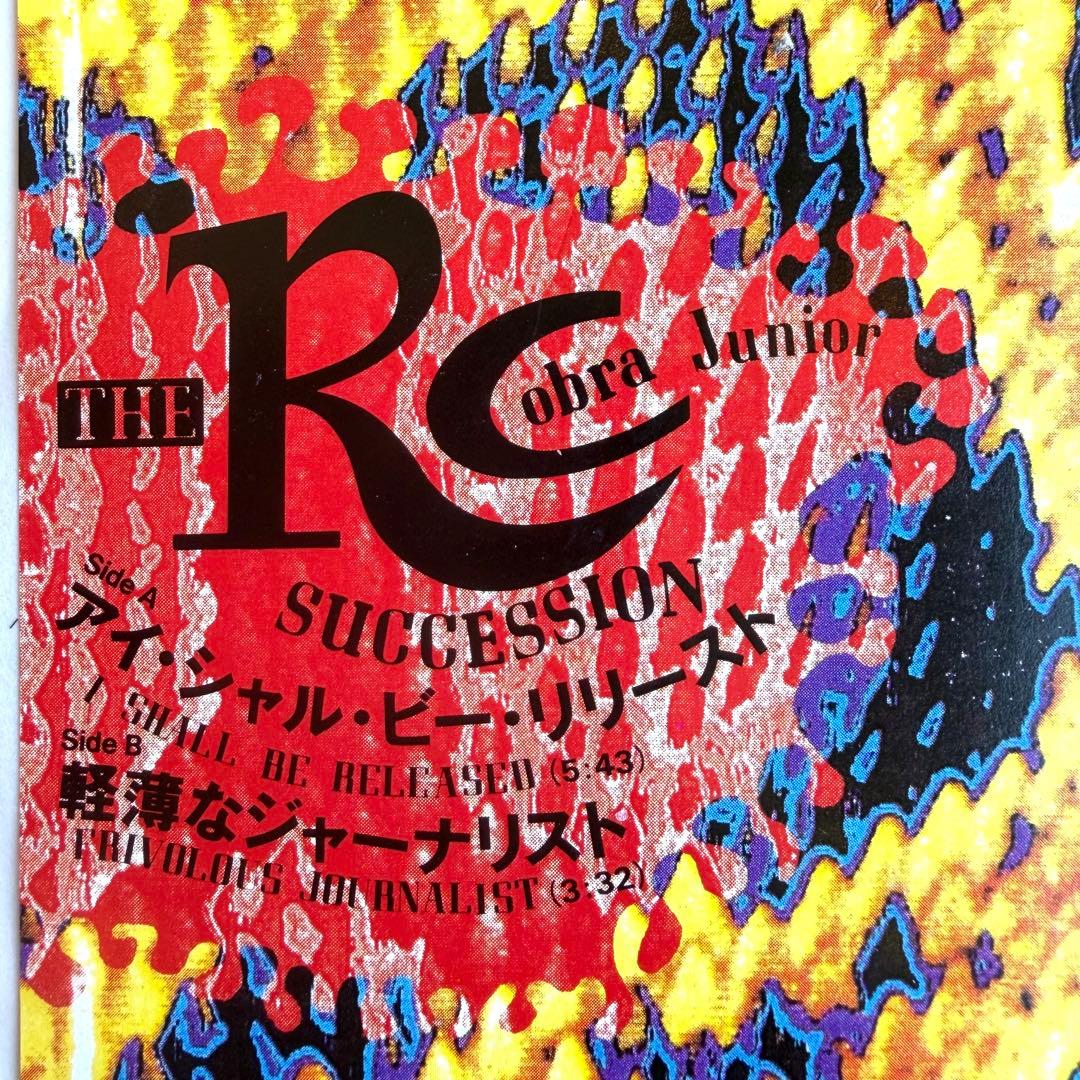 RCサクセション　アイシャルビーリリースト/軽薄なジャーナリスト　レコード