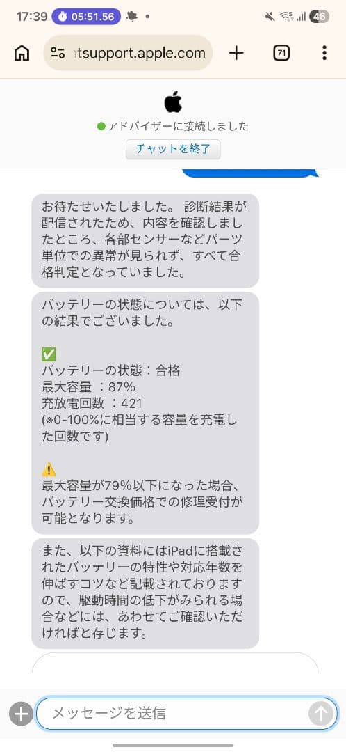 iPad air 4世代 スカイブルー 64GB + apple pencil2