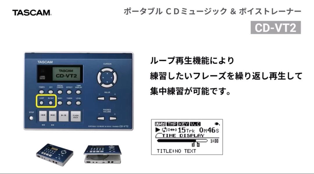 【名機】TASCAM CD-VT2 ボーカルトレーナー、管楽器練習用　動作確認済