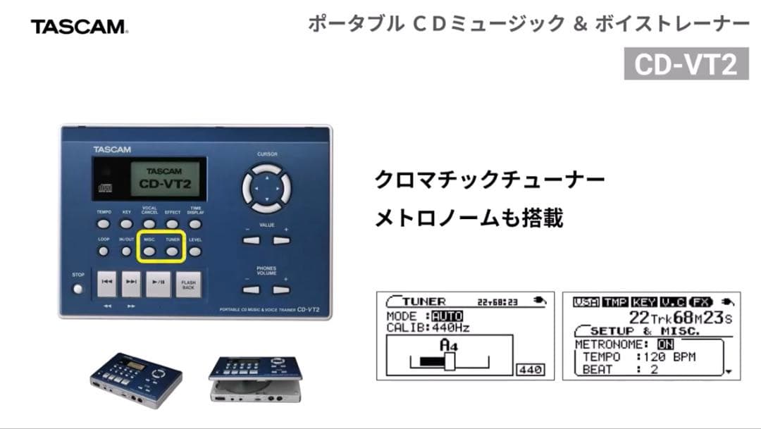 【名機】TASCAM CD-VT2 ボーカルトレーナー、管楽器練習用　動作確認済