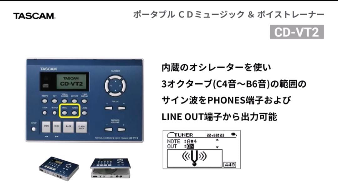 【名機】TASCAM CD-VT2 ボーカルトレーナー、管楽器練習用　動作確認済