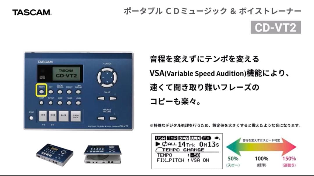 【名機】TASCAM CD-VT2 ボーカルトレーナー、管楽器練習用　動作確認済
