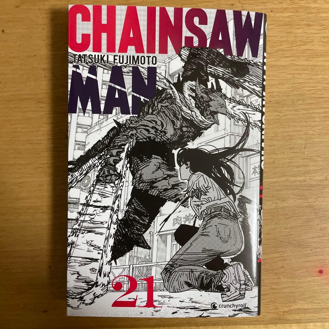 チェンソーマン21巻 フランス限定 特装版