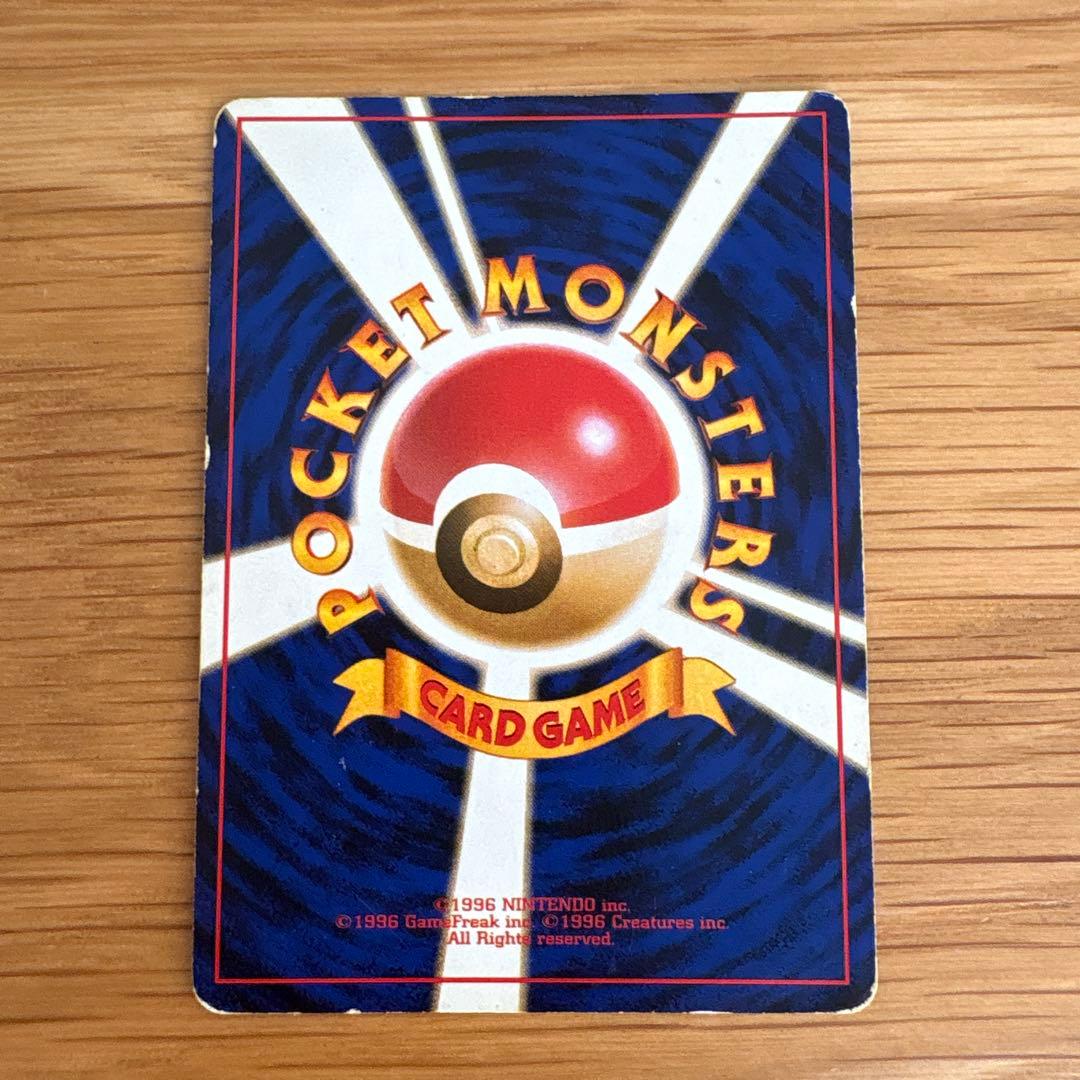 P*0様 ポケモンカード ヒトカゲ・リザード・リザードンセット 旧裏