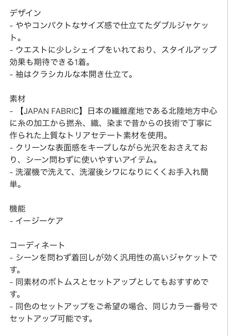 PLST トリアセブレンド ダブルジャケット