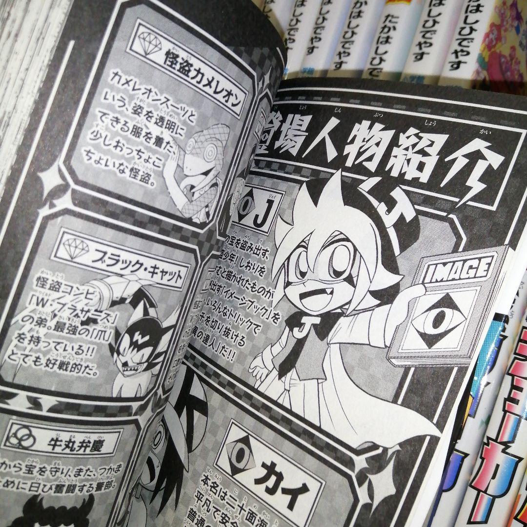 怪盗ジョーカー 27冊セット